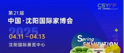 展会预告| 楠凤凰精竹板与您相约2025沈阳国际家博会