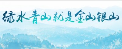 四川出台支持“以竹代塑”产业发展政策措施